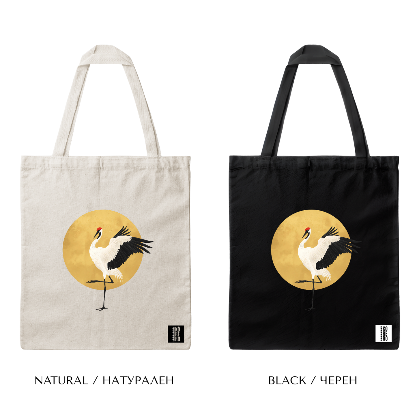 Wings of Fortune Cotton Tote Bag